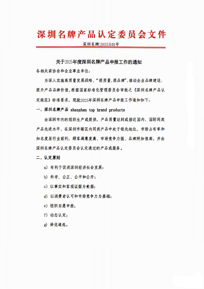 申报通知_00.jpg