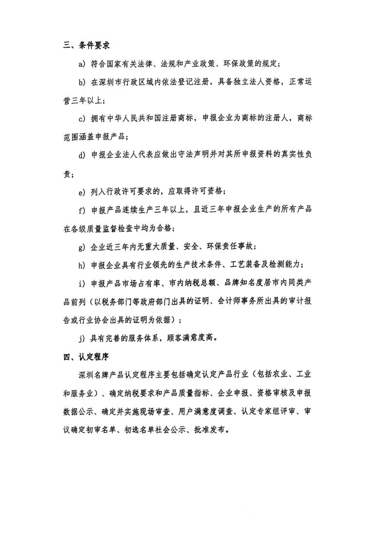 申报通知_01.jpg